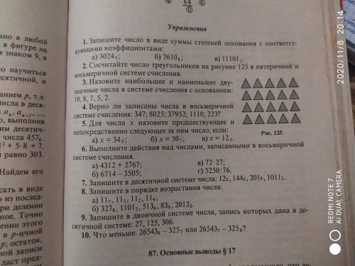 Сосчитайте число треугольников на рисунке в пятеричной и восьмиричной системе счисления