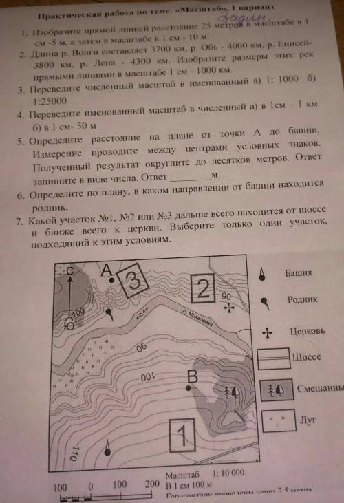 можете на рисунке нарисовать, как делать 