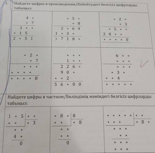 найти недостающие числа в уравнении​