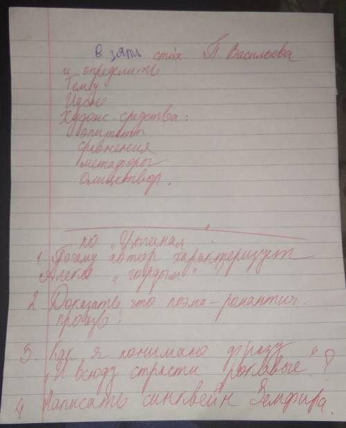 сор по русскому литературе
