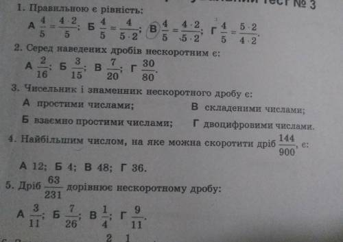 очень математика за 6 класснапишите как вы это решили, это важно