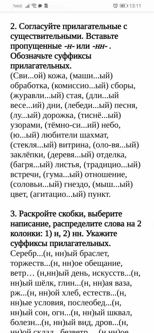Помагите даю всё что есть 6