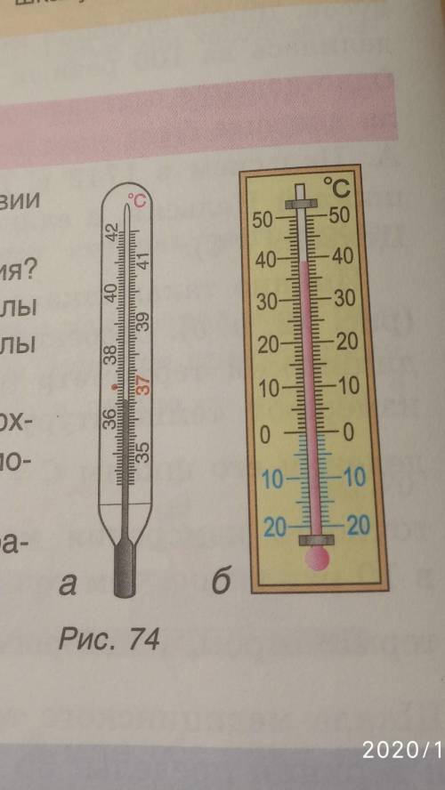 нужно определить у каждого термометра цену деления и показатель 