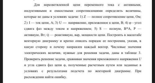 R1=30 R2=20 Xl1=30 Xc1=14 U=100