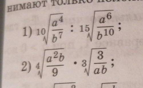Упростите выражение считая что переменные принимают только положительные значения слова 
