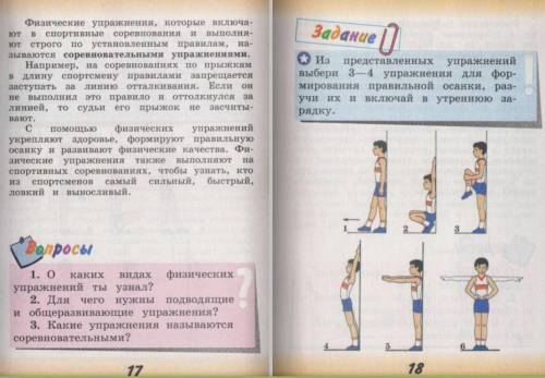 ответить на вопросы письменно