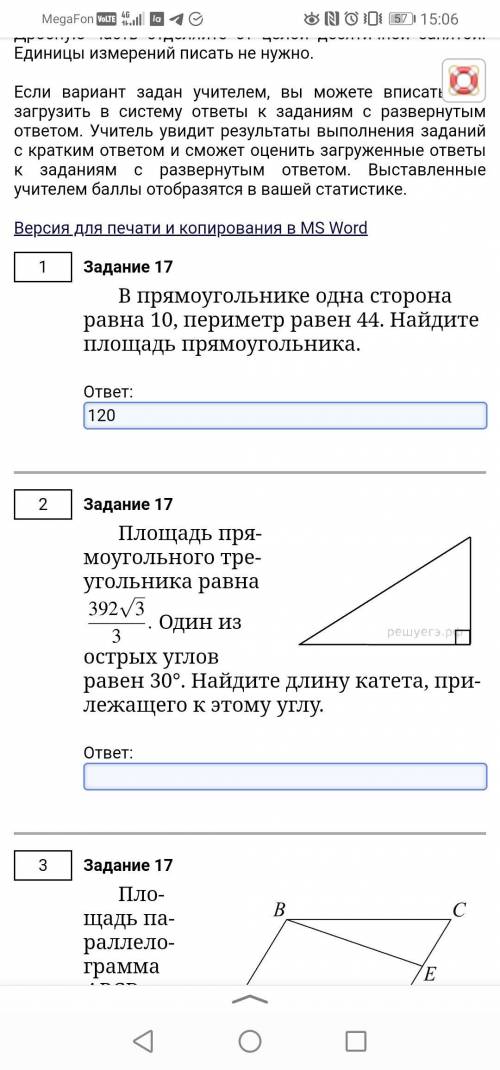 Площадь прямоугольного треугольника равна Один из острых углов равен 30°. Найдите длину к