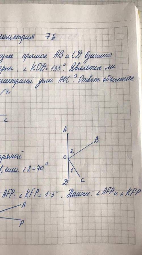 Памагите мне задача по геометрии 7класс