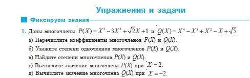 за задание (если кому то есть до них дела)