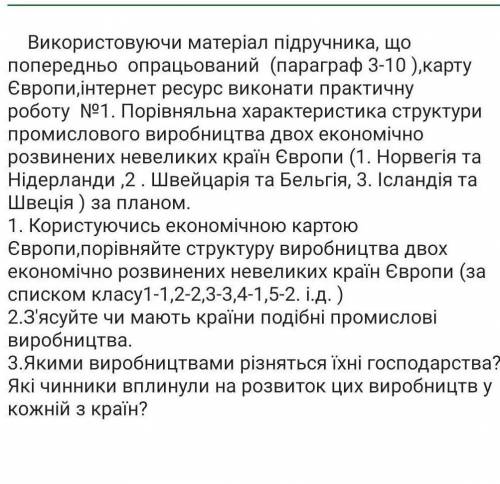 Дуже важливо географія Будь ласка до ть ​