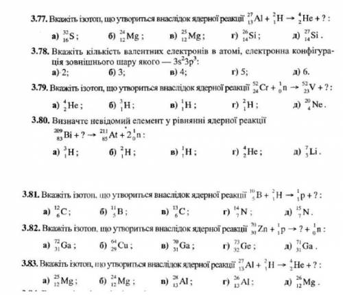 Розвяжите побыстрее очень нужно 
