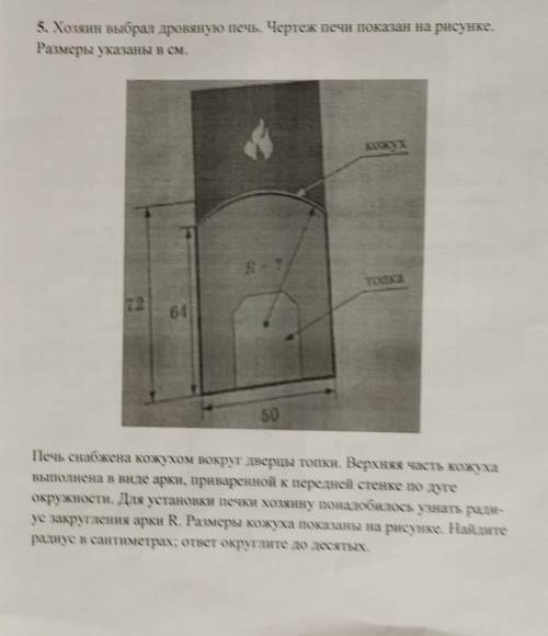 решить задание по математике 