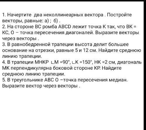 Ребята решите хотя бы одно задание на листочке каждому