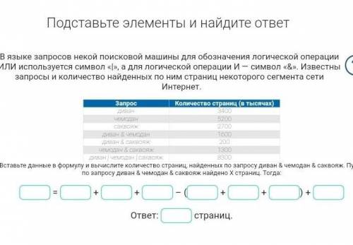 решить задачу. Какие числа в рамках?