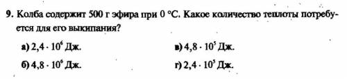 РЕШИТЕ С дано и решением. 