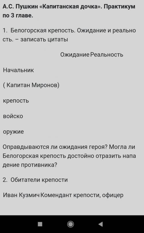 Выполнить все что на кортинке