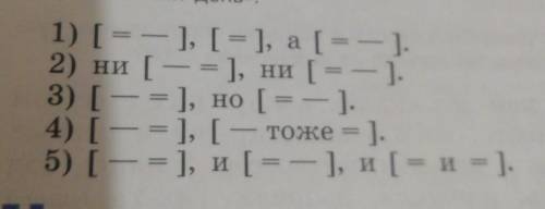 По данным схемам составьте предложения на тему осенний день. ​