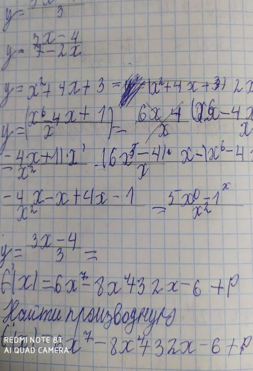 Найти производную данного примера