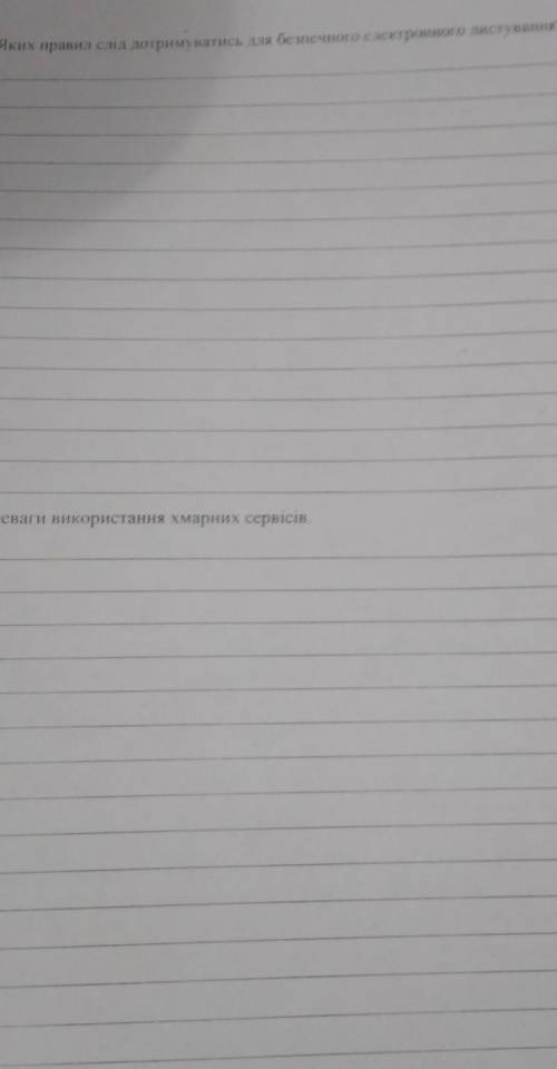 8.Переваги користування хмарних сервесів​