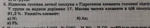 Ребяткиии нужна задание нужно расписать ХИМИЯ​