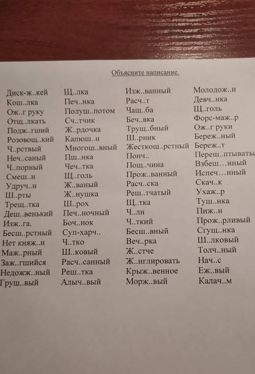 И объясните типо корень надо показать и подчеркнуть и ударение 