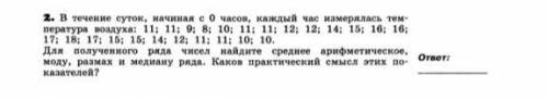 Помагие момагие помагие решите задачу