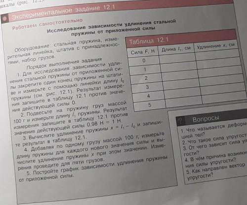НАДО ЗАПОЛНИТЬ ТАБЛИЦУ БУДУ ОЧЕНЬ БЛАГОДАРНА