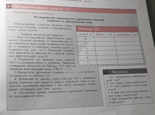 НАДО ЗАПОЛНИТЬ ТАБЛИЦУ БУДУ ОЧЕНЬ БЛАГОДАРНА
