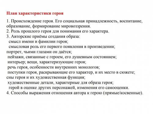 Характеристика героя по плану , по произведению Дон кихот 