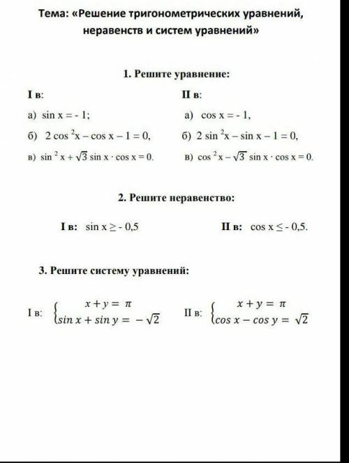 очень нужно прямо умоляю ​