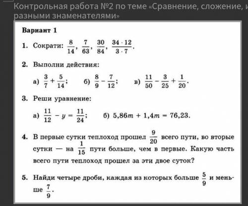 а мне нужно подробно расписать что как дедоать иначе училка будет придираться большое заранее 