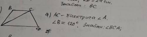AC-бісектриса кута А кут B=120 знайти кут Bca