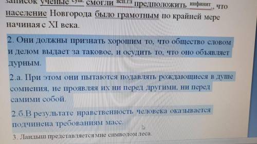 Выдели грамматические основы в предложении
