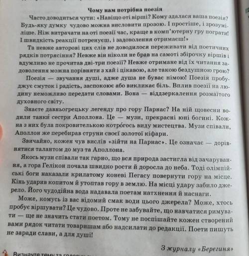 Написати письмовий переказ тексту 