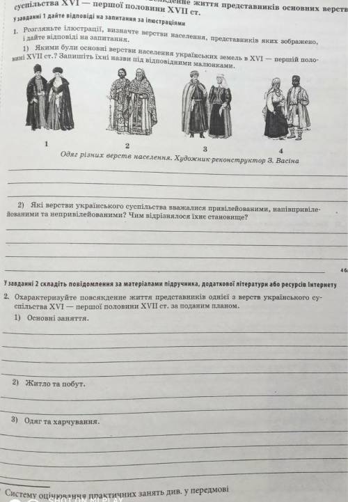 сторія України 8 клас зошит для практичних і контрольних робіт Поліщук.​