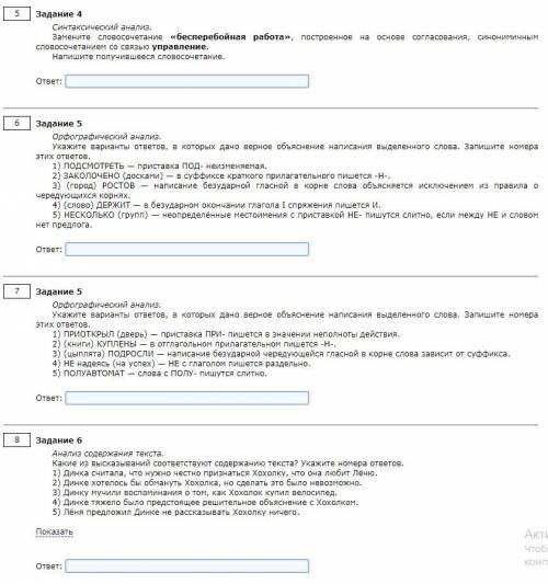Нужно ответить на ниже перечисленные вопросы: поскорее)