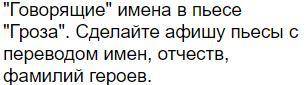 Литература 10 класс. Задание внутриРаспишите нормально по пунктам