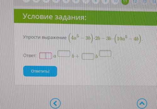 Упрости выражение многочлена