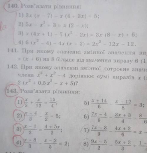 Только то что красным обведено 