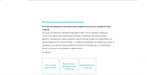 Прочитайте текст,выполните задания