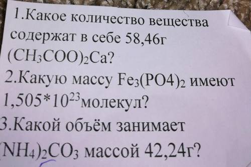 это очень химичка сама придумала