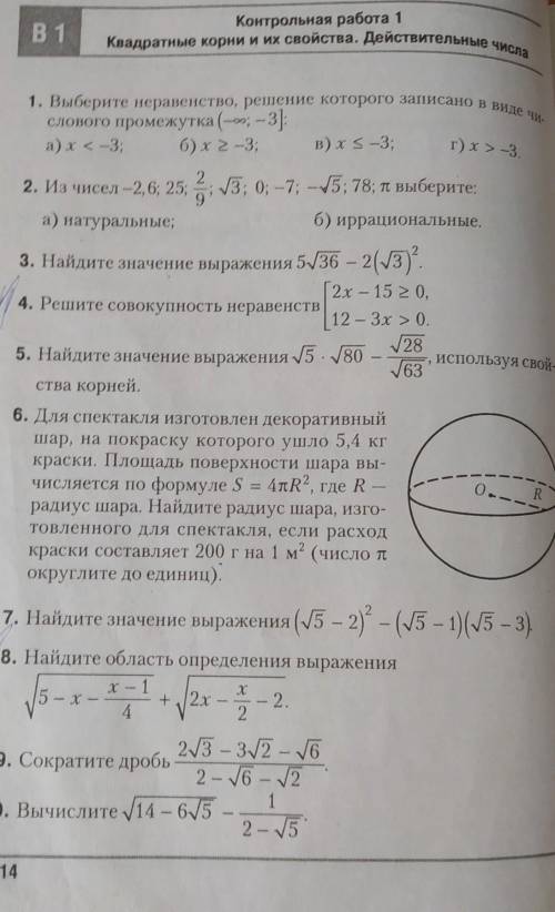 решить контрольную.Очень надо.