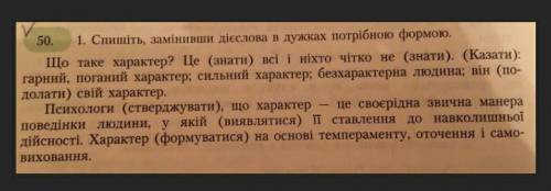 ДО ТЬ УКРАЇНСЬКА МОВА 7 КЛАС ДУЖЕ ТРЕБА(