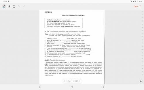 Хлп! Английский ex. 23, 24