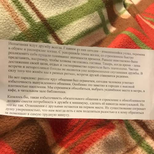 написать сжатое изложение , фото прикреплено