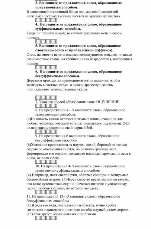 Умоляю, скажите только ответы! предложения не надо вас все ​