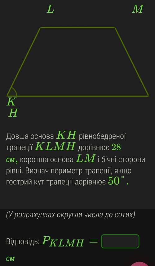 Довша основа KH рівнобедреної трапеції KLMH дорівнює 28 см, коротша основа LM і бічні сторони рівні.