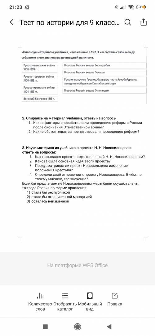 реально надо просите что хотите