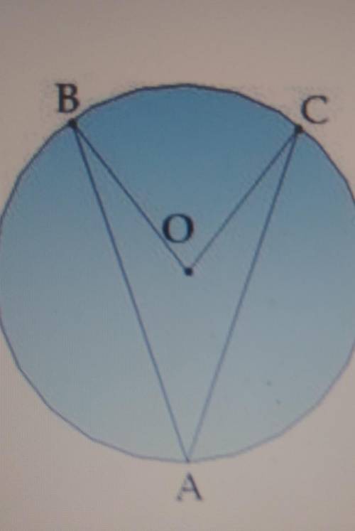 OAB = 108OAC = 97Знайди кут BOC та кут ВАС.