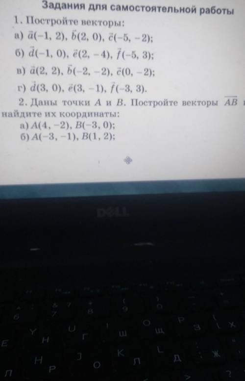 Постройте векторы. С обьяснением